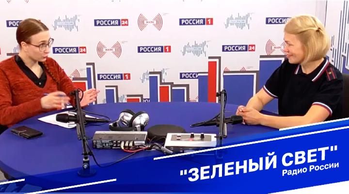 &quot;Зеленый свет&quot;